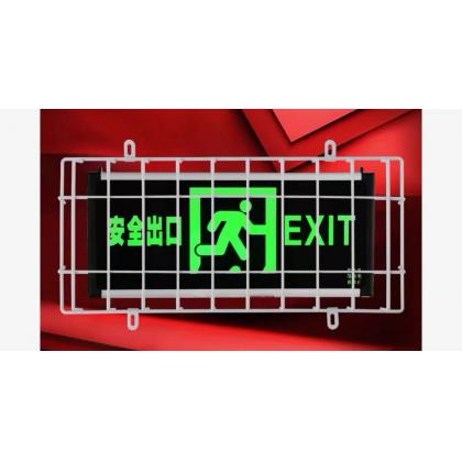 消防应急照明灯防护罩