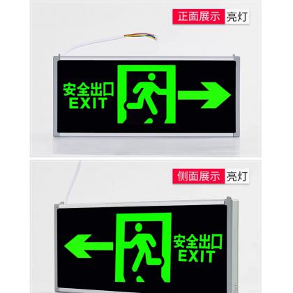 消防安全指示出口